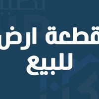 كركوك سايدين • تجاري ٢٠٠م • طابو ملك صرف