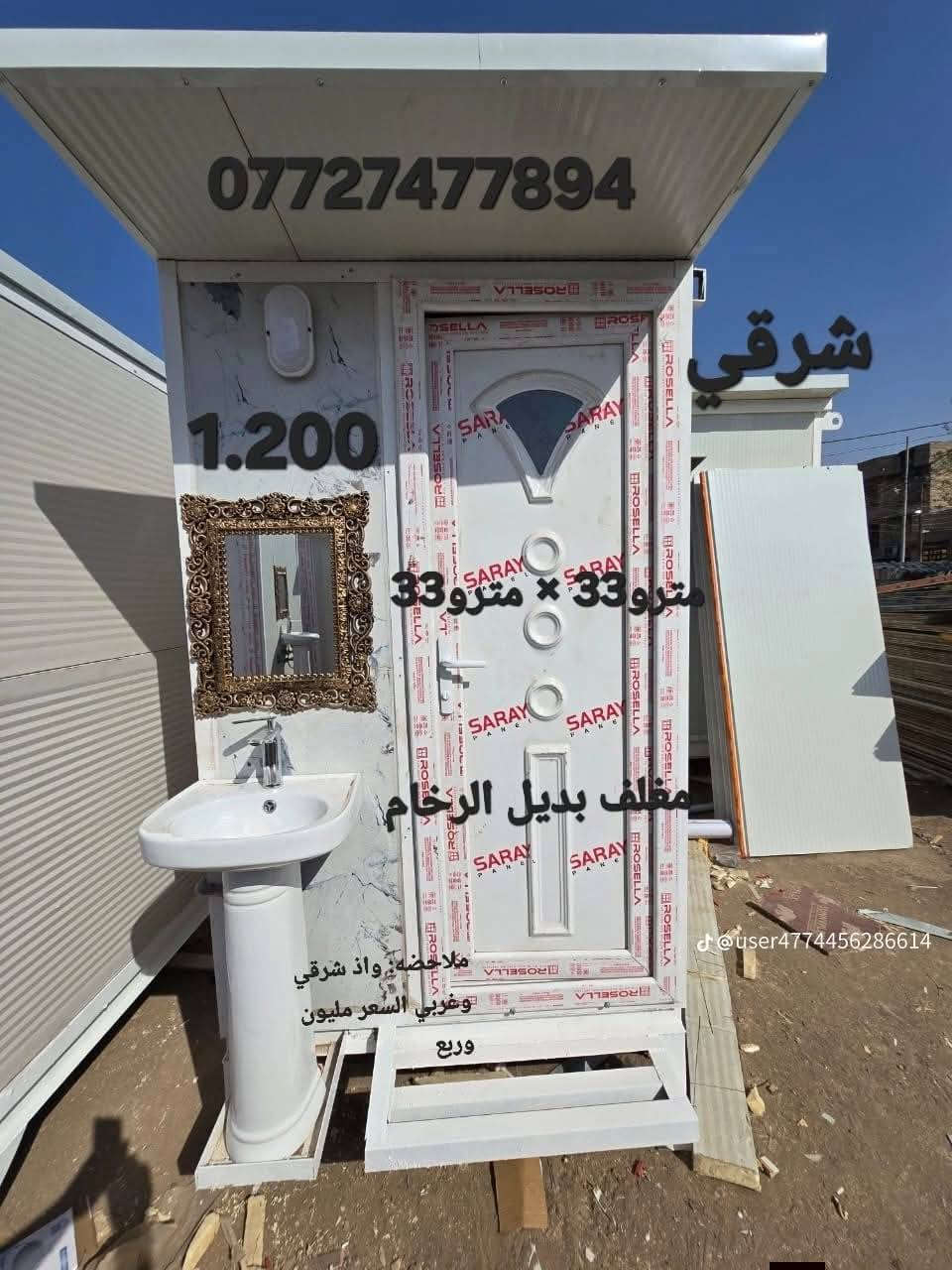 كرفانات جاهزة  متنقلة.   متوفر جميع القياسات
اي ستفسار اتصال *********** 

 كرفان 3×6.  السعر مليونين و ٣٥٠ الف ♦️
كرفان ٥×٤ السعر مليونين و مليونين ونص 
كرفان ٤×٤ السعر مليونين و 200 الف 
كرفان ٣×٤.  السعر  مليون و650 الف 
 كرفان ٣×٣  السعر مليون و 350  الف 
 كرفان ٣×٢ السعر  مليون و250   الف 
كرفان ٢ ×٢. السعر مليون 
كرفان ٣ ×٩ السعر 4 مليون  و 800 الف مليون  بداخل غرفتين و حمام ومطبخ 
كرفان قياس 3 في 12   السعر 5 مليون و 400 الف  بداخل غرفتين وحمام و تواليت ومطبخ سنك وكاونتر 

كرفان قياس 10 ×4.  السعر 6 مليون  
الموقع بغداد   
 متوفر توصيل جميع المحافضات  ✅️
