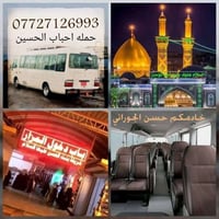 بمناسبه شهر رمضان المبارك تعلن حمله حسن الجوراني برامج يوم الخميس بعد ...