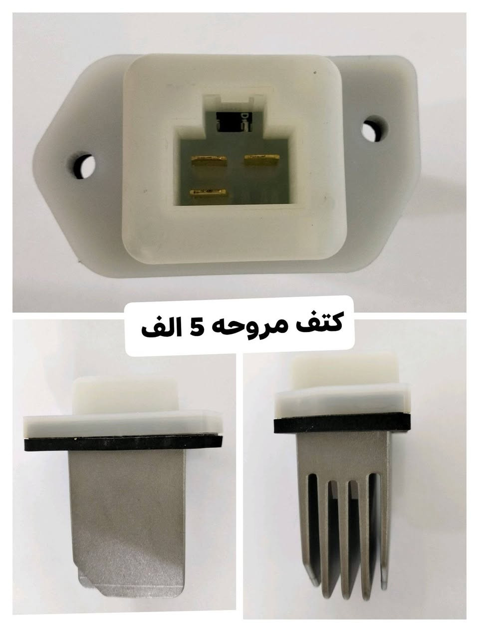 كلشي ب5 الف 
نواعم سيارات 
***********
