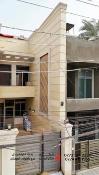 🔴دار حديث للايجار في الكرادة داخل 🔴 ــــــــــــــــــــــــــــــــــ...