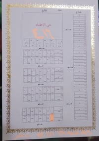 طابو زراعي • حي الأطباء • ٢٠٠م