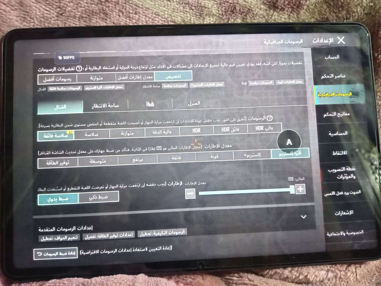 ايباد
ريد ماجك نوفا النسخه العالميه الذاكره 512 
الجهاز ما مستخدم هواي مكفول من كلشي 
تنويه بس بي  شخط بلشاشه جدن بصيط  مو كسر شخط للستفسار  وتساب او اتصال ***********
