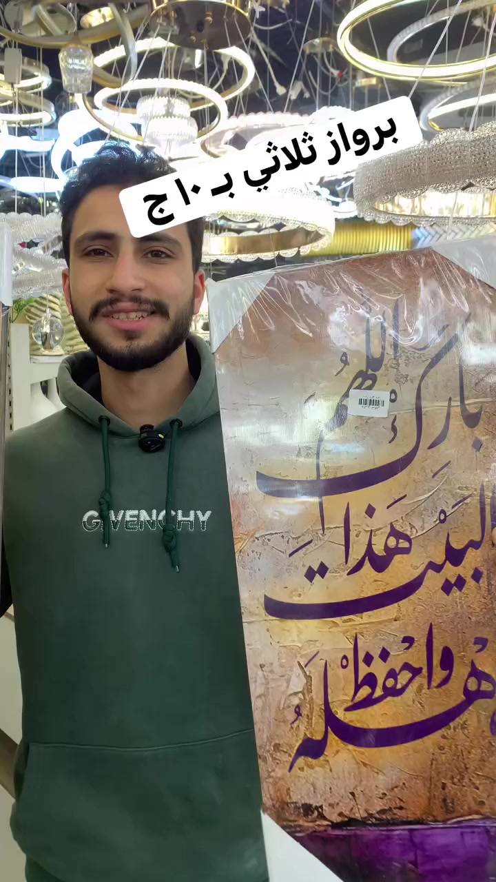 🔥 مسابقة نار 🔥
أكتر 5 عملاء هيكسبوا معانا 🎁
اكسب برواز بـ 10 جنيه 😍
📢 أعلى 5 ناس تفاعل على الفيديو هما الفايزين
اعمل بسرعة:
✔️ متابعة
✔️ لايك
✔️ كومنت
✔️ شير
ويمكن تكون واحد من الفايزين 👑
مستنيين تفاعلكم  💪
#مسابقة #هدايا #اكسب #الشافعي #نجف #انتيكات #ديكور


**إذا كنت صاحب هذا الإعلان وتريد حذفه لأي سبب، رجاءا أرسل رسالة إلى الدعم الفني**