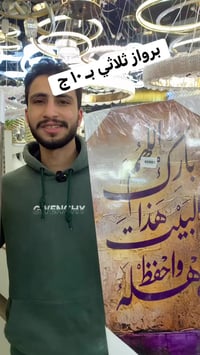 مسابقة • هدايا • برواز