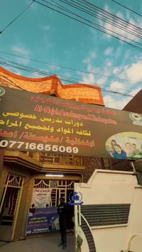 أكاديمية النجاح • تسجيل • شارع عشرين