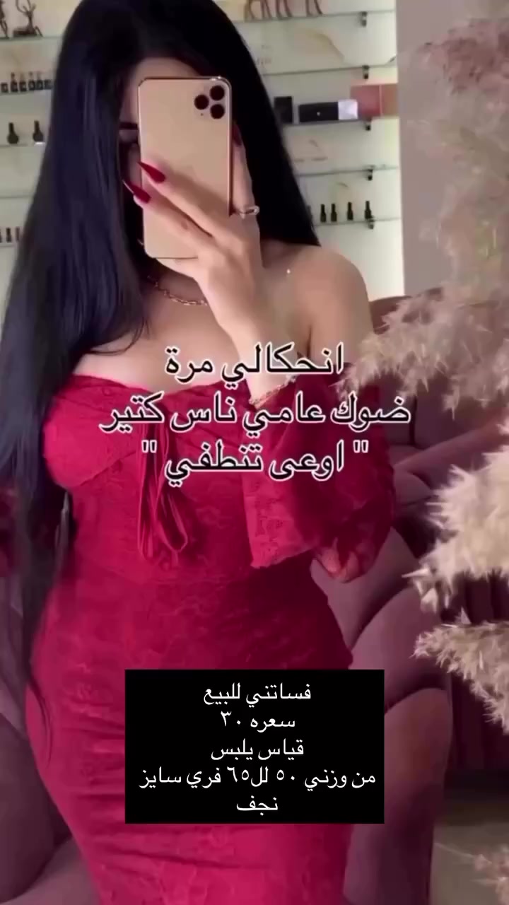 سلام عليكم بنات فستان عقد ملبوس ساعه جديد هو. وشاله ب١٢٥ يلبس من وزن ٥٠للل٧٠
بنات كلش ثكيل بلبس


**إذا كنت صاحب هذا الإعلان وتريد حذفه لأي سبب، رجاءا أرسل رسالة إلى الدعم الفني**