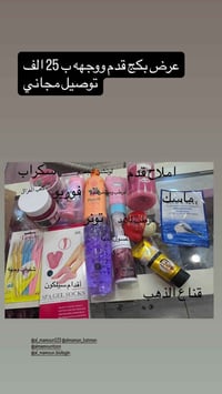 كوزمتك • اكسسوارات • توصيل مجاني