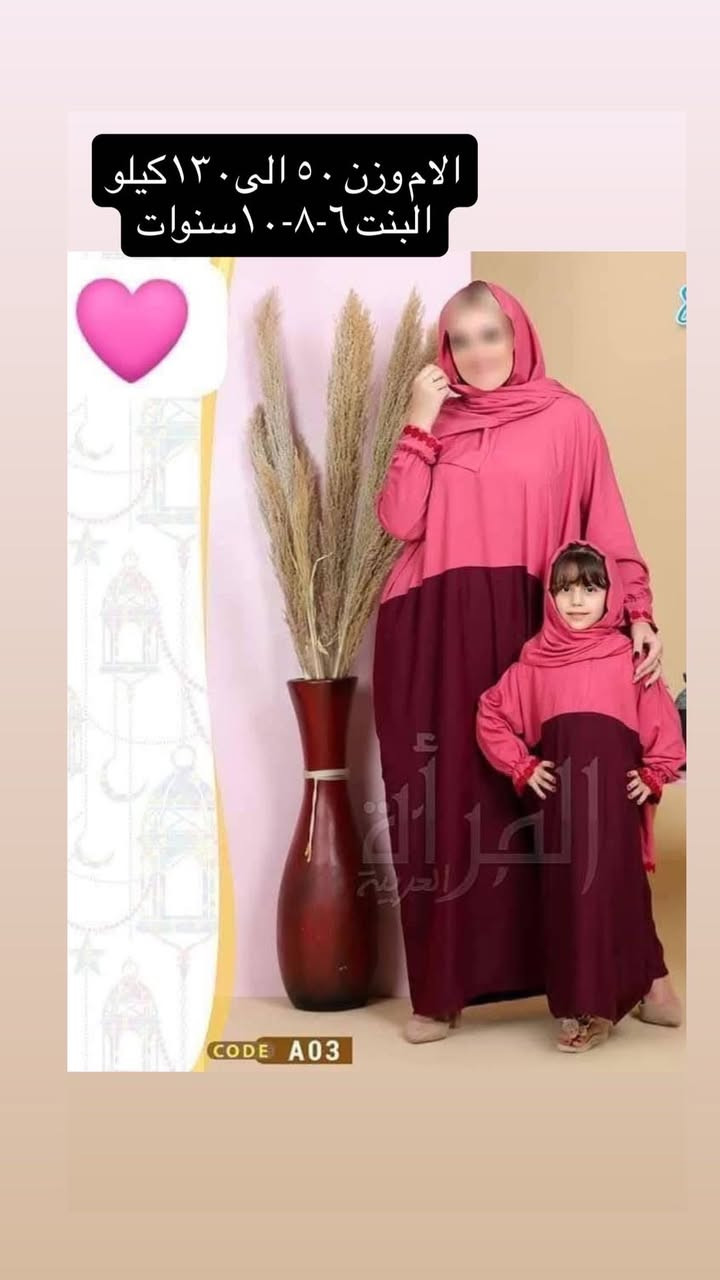 وا بالحجز قبل النفاد! 🌙🕊️

👗 عرض مميز:
🔸 طقم الأم بـ 10,000 دينار
🔸 طقم البنت بـ 5,000 دينار

📩 للحجز:
أرسل رسالة للصفحة تتضمن:
الاسم – العنوان – رقم الهاتف – العمر

🚗 خدمة التوصيل متوفرة:
📍 بغداد: 5,000 دينار
📍 باقي المحافظات: 6,000 دينار 🇮🇶

⚠️ ملاحظة مهمة:
يتم فحص الطلب بوجود المندوب فقط، ولا يمكن الاسترجاع أو التبديل بعد مغادرته.

🛍️ تسوّق الآن من صفحة:
“تسوق اون لاين”


**إذا كنت صاحب هذا الإعلان وتريد حذفه لأي سبب، رجاءا أرسل رسالة إلى الدعم الفني**