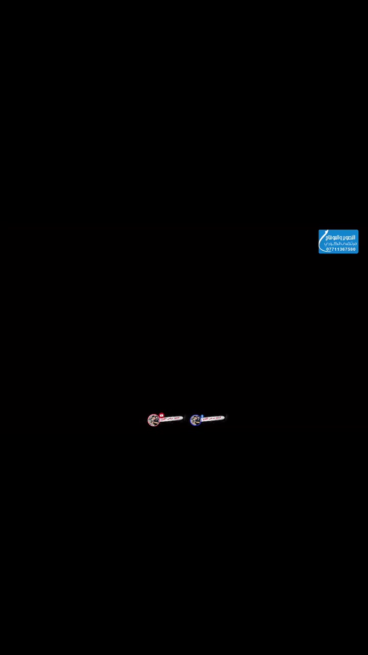 اجمل عقد قران ليث العطواني الحجز ***********
