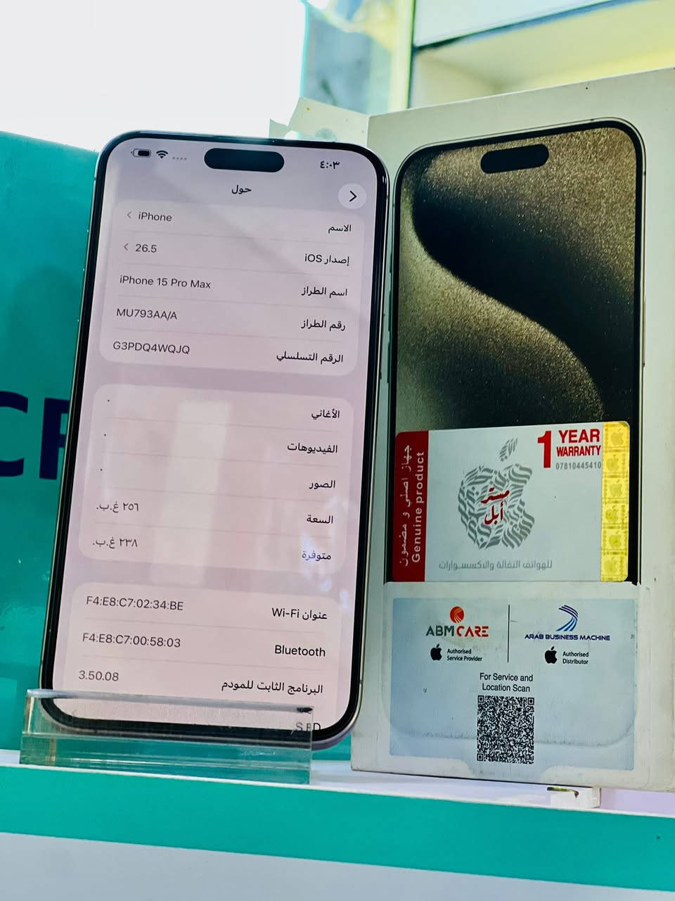 15 برو ماكس شرق اوسط مكفول ذاكرة 256 جهاز نضيف جدا المكان بابل المحاويل ***********
