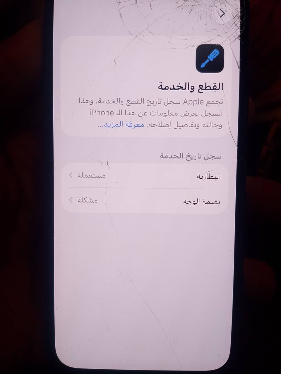 سلام عليكم ايفون 12pro ذاكرة 512 البطارية 91 مبدلة مال تفصيخ  الفيس ايدي واكف السعر 325وبي مجال المكان البلديات الرقم ***********
