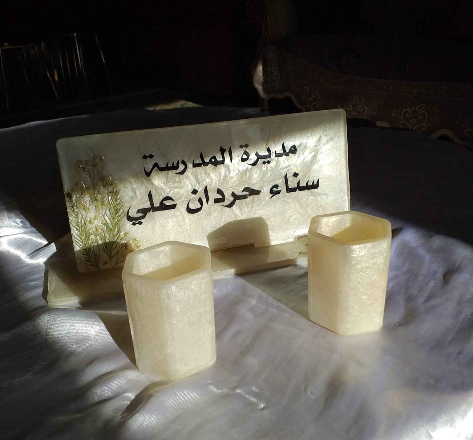 صينية تقديم بشكل راقي وانيق 💥
ستاند اسم مكتبي 🌼🥰 مع مقلمتين
سبحة حسب الطلب 🌺

#ريزن #صينية #اكسبلور #ستاندمكتبي #مقلمة ندفة الثلج Resin


**إذا كنت صاحب هذا الإعلان وتريد حذفه لأي سبب، رجاءا أرسل رسالة إلى الدعم الفني**