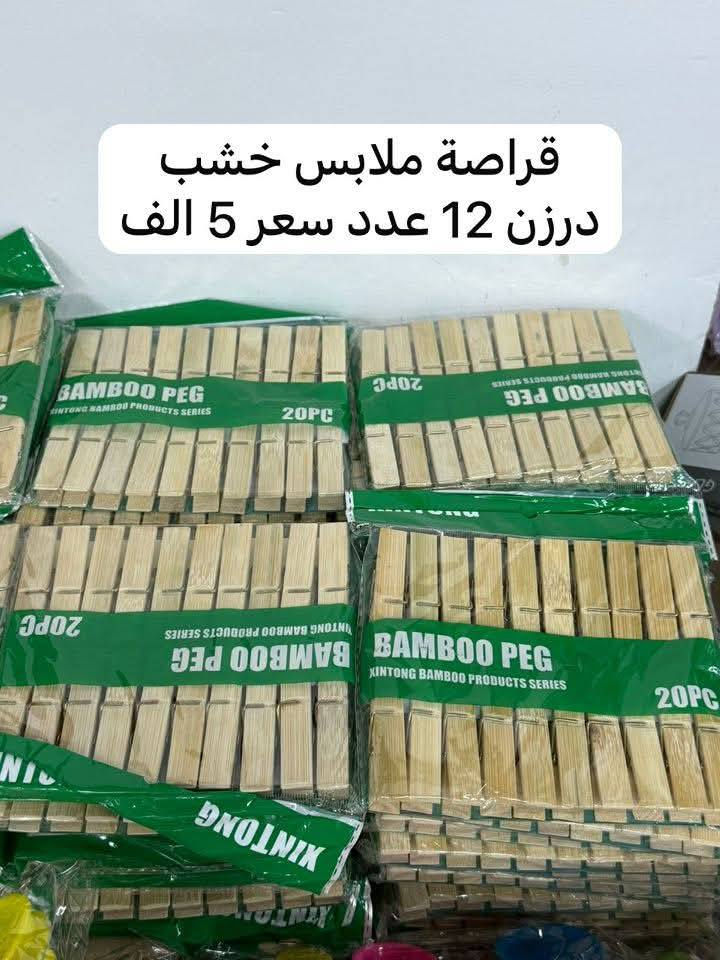 على بركة الله توفرت بضاعة جديدة والأسعار داخل كل صورة 🤲❤️ https://t.me/alayla98 رابط التليكرام 
رقم واتساب ***********
