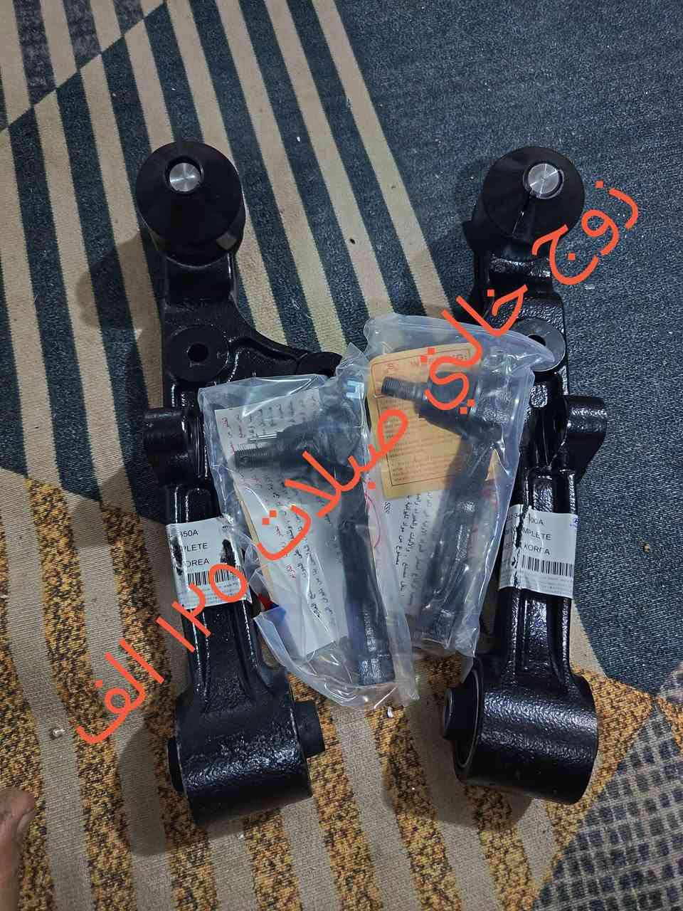 يالله يارزاق ياكريم قطع غيار كرنفال سيدونا ٢٠٠٠ال ٢٠٠٥ خدمه توصيل خمسه الف العنوان بغداد ابو دشير ***********
