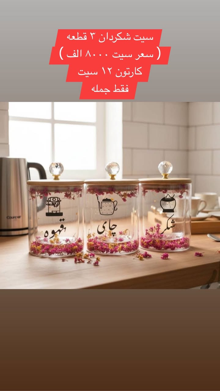 ‏بسم الله الرحمن الرحيم مواد منزليه مشكل 
فقط جمله حجز على رقم وتساب ***********
كل اسعار مكتوب على صور 
بيع درازن و كراتين فقط
