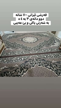 فرش ايراني • ٧٠٠ شانه • ٢ قطعة ٣×٤م