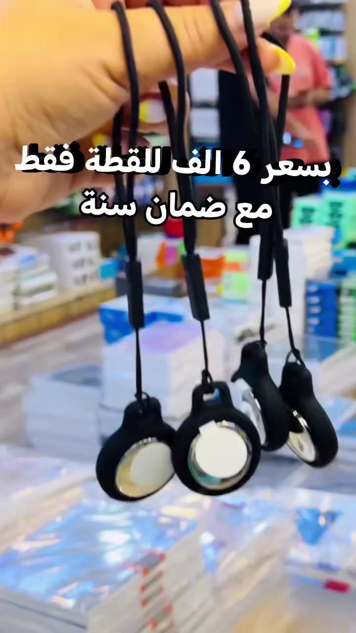 متوفر جهاز خل المشاكل احسن ما تضيع بصمة السيارة وتصرف أضعاف هذا السعر


**إذا كنت صاحب هذا الإعلان وتريد حذفه لأي سبب، رجاءا أرسل رسالة إلى الدعم الفني**