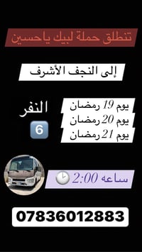 جبلة • سياحة وسفر • الشافعي