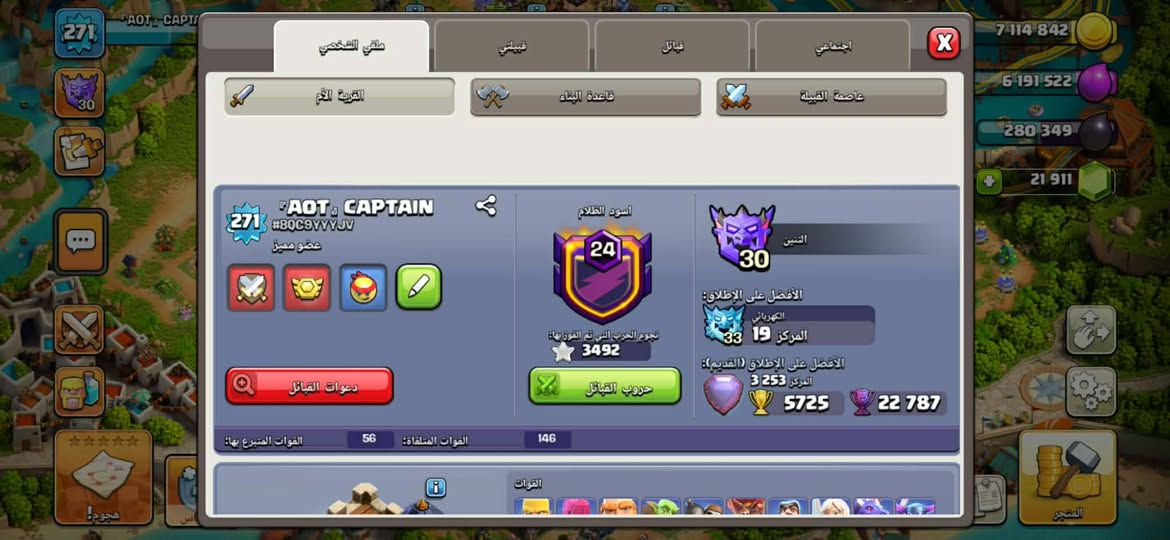 قرية كلاش تاون 18 شبه ماكس 
22الف جوهرة
للتبديل مع حساب ببجي قوي


**إذا كنت صاحب هذا الإعلان وتريد حذفه لأي سبب، رجاءا أرسل رسالة إلى الدعم الفني**