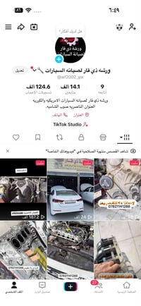 صفحة تيك توك • خدمات سيارات • الناصريه