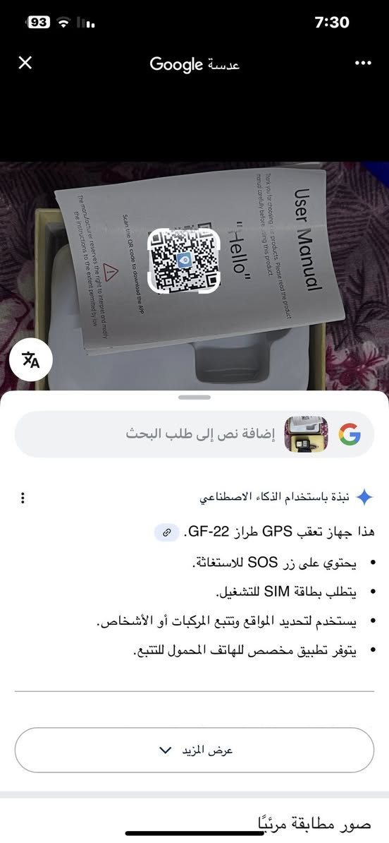 سلام عليكم…
للبيع جهاز مال تتبع المواقع يربط عل سيم كارت وعل باركود يتصل عل مبايل ينحط عل دراجه سياره عل طفل كبار السن بحاله الضياع ايشي يرهم ويبن عندك بل تلفون مكاني بغداد الحريه سعر 25 وبي مجال ماقصر وياك امانه الله جديد تجي تفحصه بيدك وتروح والمعومات كبالك


**إذا كنت صاحب هذا الإعلان وتريد حذفه لأي سبب، رجاءا أرسل رسالة إلى الدعم الفني**