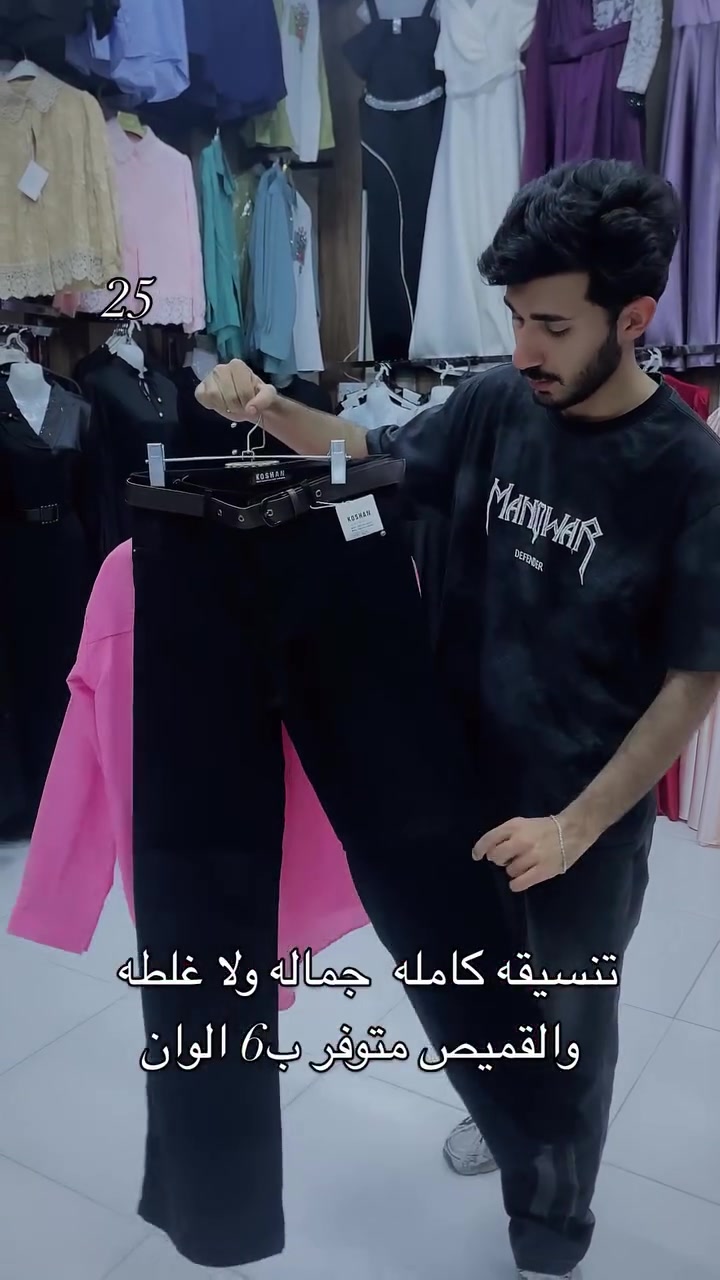 طول القميص 75
قياسات من s/2xL
وبنطرون كصه عدله طوله 100

قيساته من 36/50

يوجد خدمه توصيل 🚚 

#كربلاء #طوريج #ازياء #ازياء_نسائية #ازياء_راقية


**إذا كنت صاحب هذا الإعلان وتريد حذفه لأي سبب، رجاءا أرسل رسالة إلى الدعم الفني**