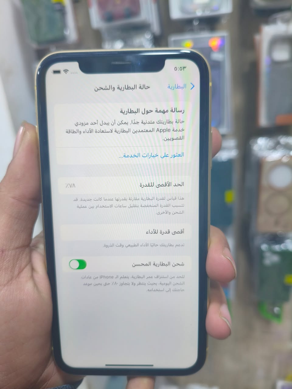 الكتابة
📱 للبيع — iPhone XR
🔋 البطارية: 78%
💾 الذاكرة: 128GB
✨ نظيف جداً
🌍 أبلاد (نسخة عالمية)
📶 شغال تمام بدون مشاكل
💰 السعر: 150 ألف فقط
📞 للتواصل: ***********
