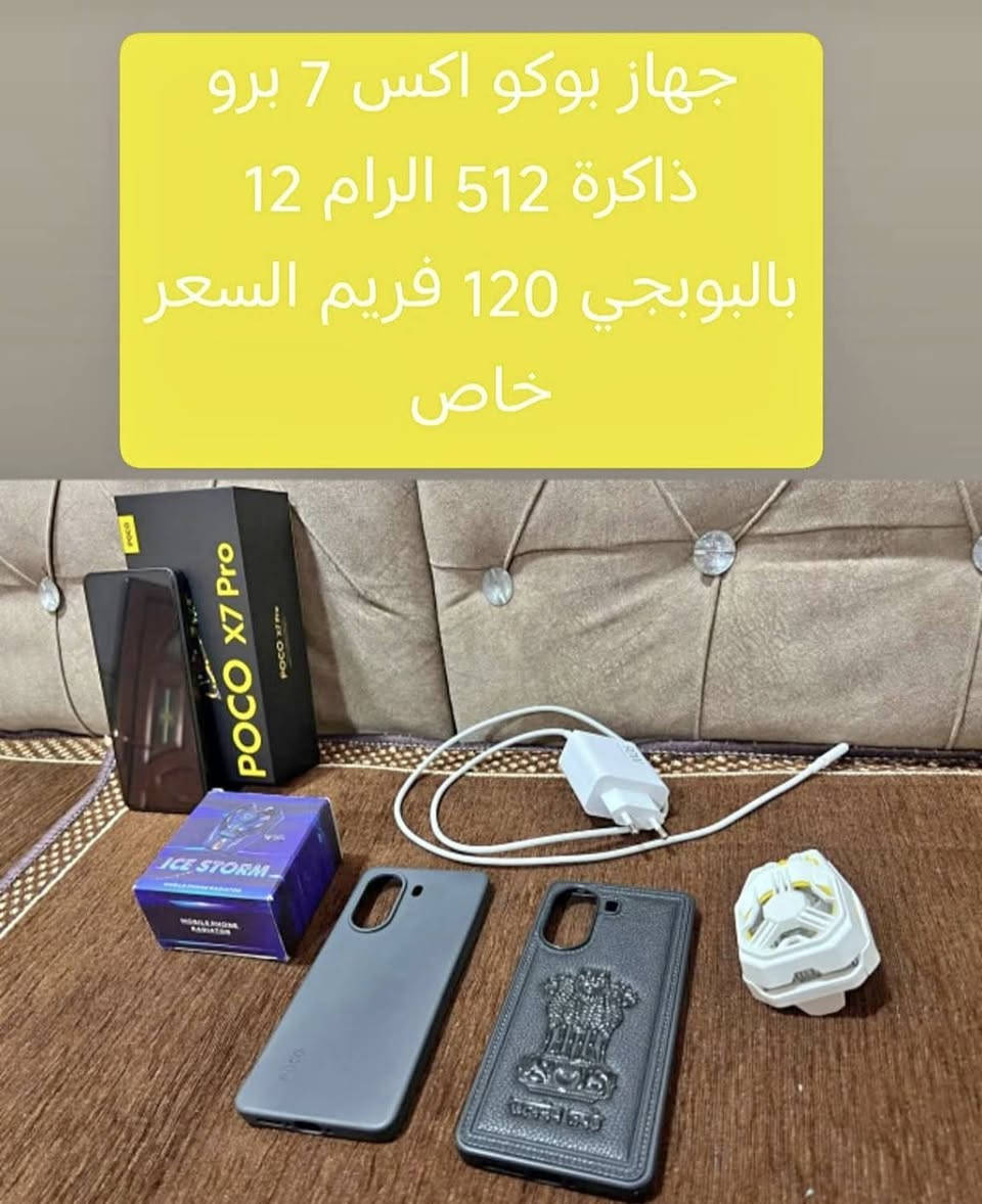 جهاز بوكو X7 برو ذاكره 512 رام 12 بوبجي 120 فريم. ⚡ الجهاز مبدل شاشه فقط شاشه من شركه بوكو تاخذو شرط السعر 280 الف وبي مجال  🌹


**إذا كنت صاحب هذا الإعلان وتريد حذفه لأي سبب، رجاءا أرسل رسالة إلى الدعم الفني**