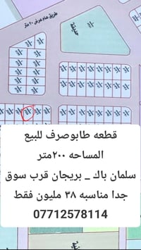 سلمان باك • ٢٠٠م • طابو ملك