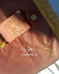 سجادة صلاة • حفر حسب الطلب • مصحف 21سم