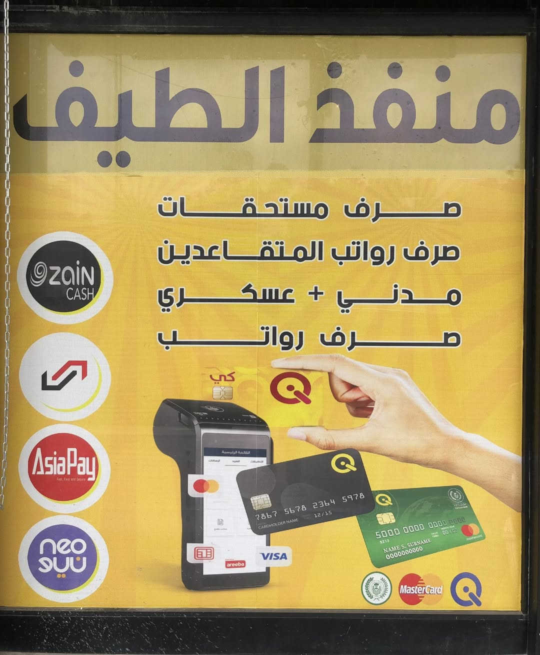 ✨ منفذ الطيف ✨

🔥🔥

تدور على الجودة والاحترافية؟
منفذ الطيف يوفر لك أفضل الخدمات بكل ثقة 👌

✅ جودة عالية
✅ سرعة في التنفيذ
✅ أسعار مناسبة للجميع

📞 للتواصل: ***********
📍 الموقع: بغداد – المنصور، شارع مزاد الزهور، مجاور كاتب العد

