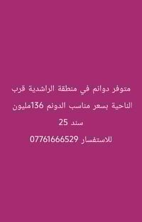 07761666529