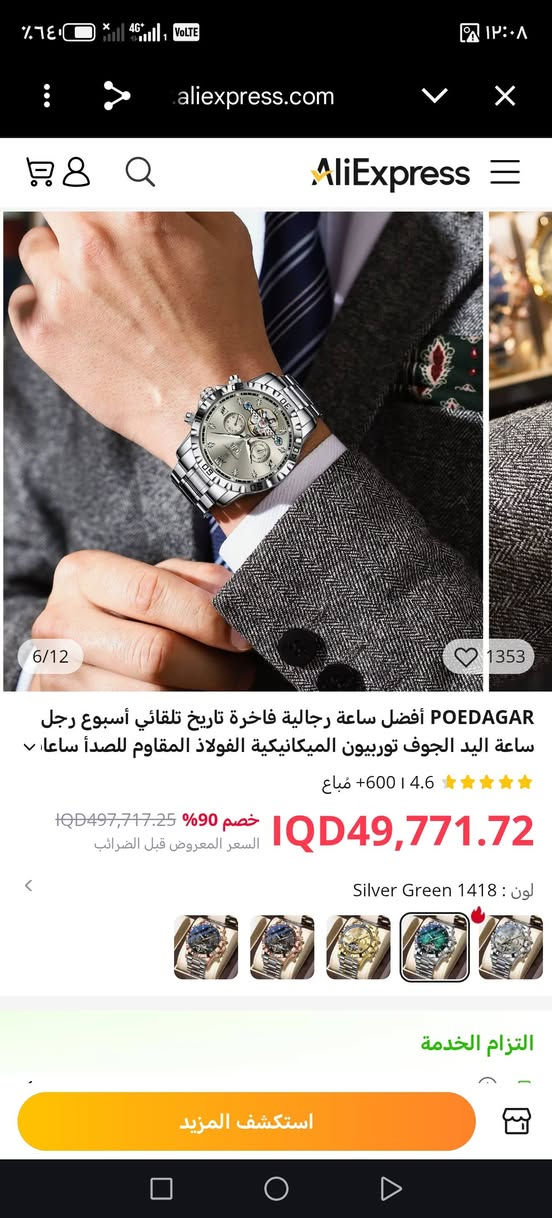 سلام عليكم ساعه ماركه بوديكار ماركه معروفه اعلئ سعر ابيع او بالعافية ع ياخذهه


**إذا كنت صاحب هذا الإعلان وتريد حذفه لأي سبب، رجاءا أرسل رسالة إلى الدعم الفني**