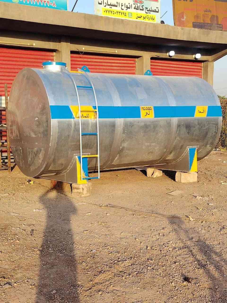 من رخصه الادمن
حداده حسان
لعمل كافه انواع الخزانات💯 (ومقاطير المياه) 
ماء _كاز_بانزين💧
(5الاف_10الاف_15الف_20الف_27الف_30الف_36الف_40الف_٥٤ الف) كل المواصفات💥
(مستعدون لتجهيز كافه الدوائر)👷 (الحكوميه_والزراعيه_والمنازل)🏡
(وخزانات منظومات الاطفاء) 🧯
*********** واتساب او اتصال 🌀
