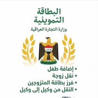 ابو رمانة • نقل زوجة • مكتب الهدى