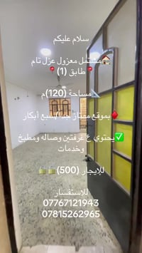 السبع أبكار • ١٢٠م • غرفتين