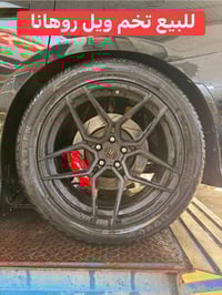 بغداد • طقم ويل روهانا