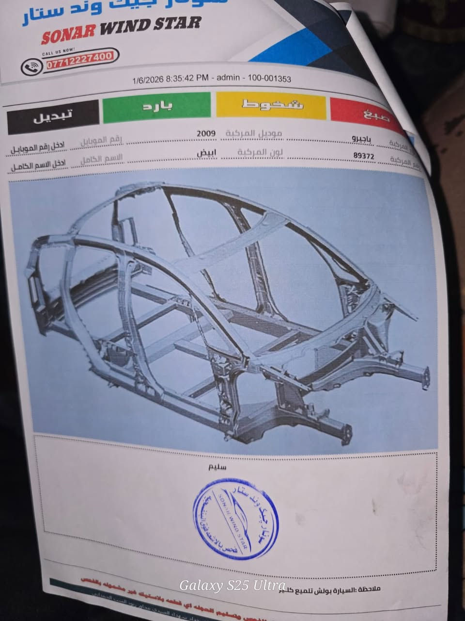 سلام عليكم باجيرو 2009 السونار موجود بل صور تفصيل كثر تصا ل رقم ***********  سعر125بيه مجال
