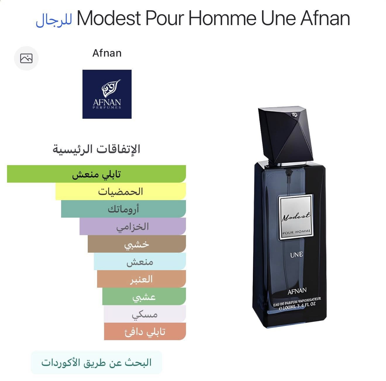 السلام عليكم 
مجموعة عطور وبداىل بأسعار مناسبة 
التفاصيل والاسعار تحت الصور


**إذا كنت صاحب هذا الإعلان وتريد حذفه لأي سبب، رجاءا أرسل رسالة إلى الدعم الفني**