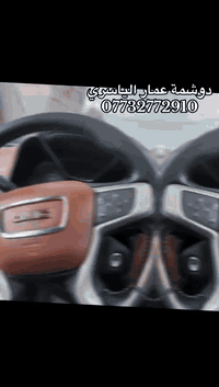 بأدق التفاصيل** ودقة في العمل **وشغل درجه اولى تجدونه في
(( دوشمه عمار الياسري ))

دوشمه + طلاء مائي ثابت + تصليح الدشابيل 
بأيدي متميزه 
دوشمه عمار الياسري 
لعنوان /حله شارع ٦٠ قرب شركة الرشاد /مقابل حلويات ريف دمشق 

*********** رامي 
*********** عمار 📞☎️

الفرع الثاني كربلاء المقدسة سريع المعرض مقابيل مسكوف سيد علوان
احمد الخفاجي ***********
