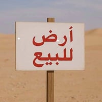 أرض • جمعية الكندي • ٢٠٠م