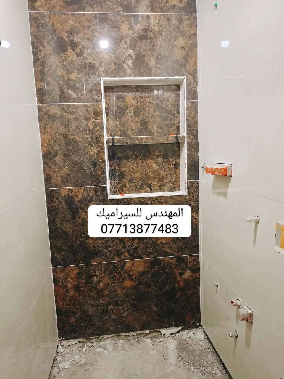 سلام عليكم خلفه سيراميك عمل درجه اولى ولتزام بل عمل جدران ارضيات بايات درج واجهات ***********
