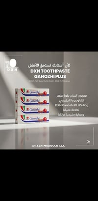 معجون جانوزي • فطر الريشي • ٥٠ فائدة
