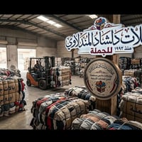 مرحبا زبائنا الكرام  صفحتنا تختص ببيع الملابس و الاحذيه والاكسسوارات و...