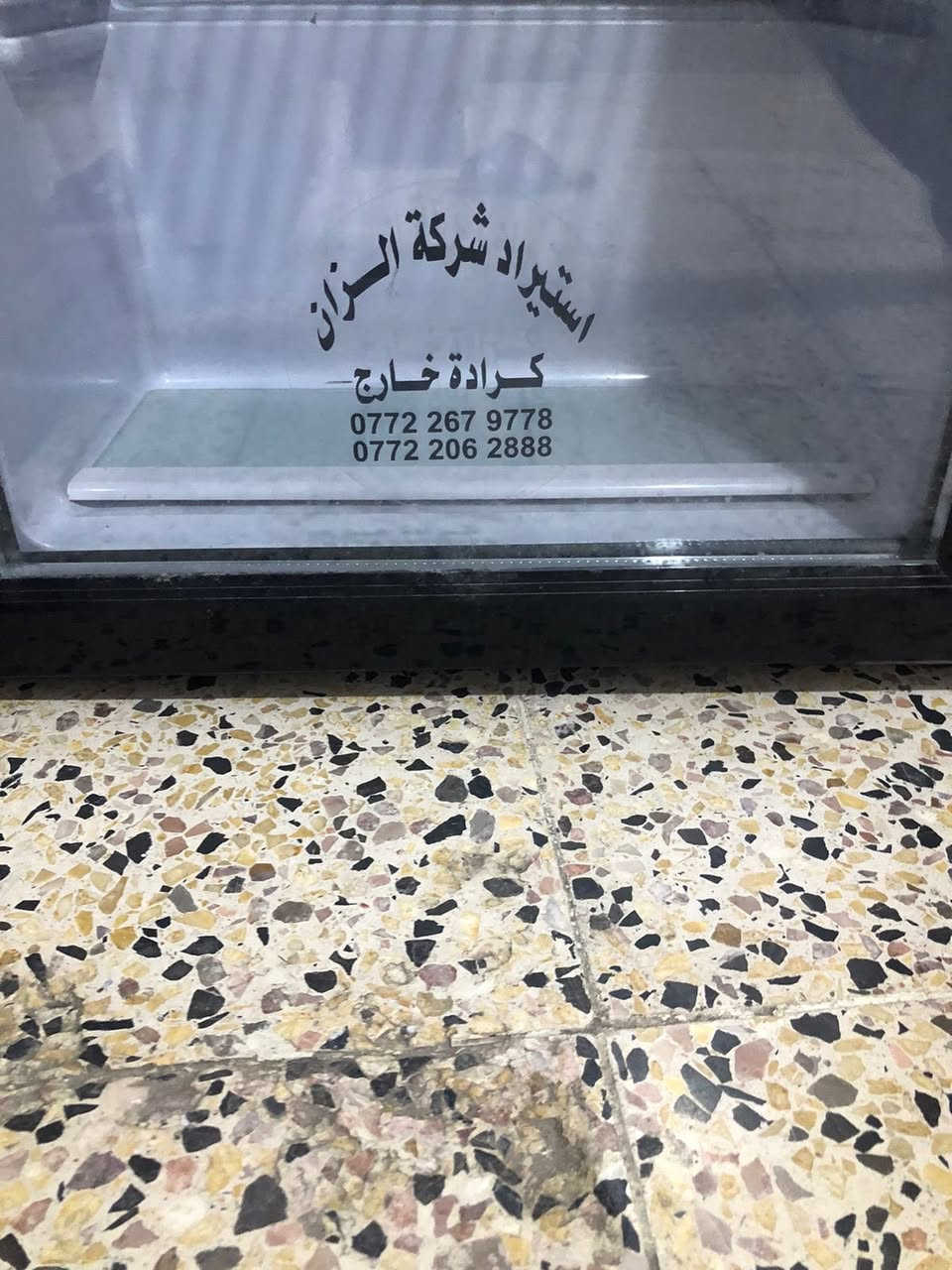 ثلاجه حجم صغير يرادلها تصليح بسيط سعر ٧٥ وبي مجال مكاني بغداد الاعظميه


**إذا كنت صاحب هذا الإعلان وتريد حذفه لأي سبب، رجاءا أرسل رسالة إلى الدعم الفني**