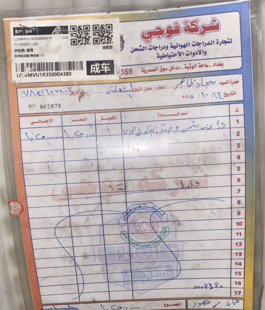 سلام عليكم. وحش الكون  للبيع. 
تاريخ الشراء. بصور  دراجه سعرها. 925 وبيها مجال. المكان شعلة.  أو زيونة 
 ***********
