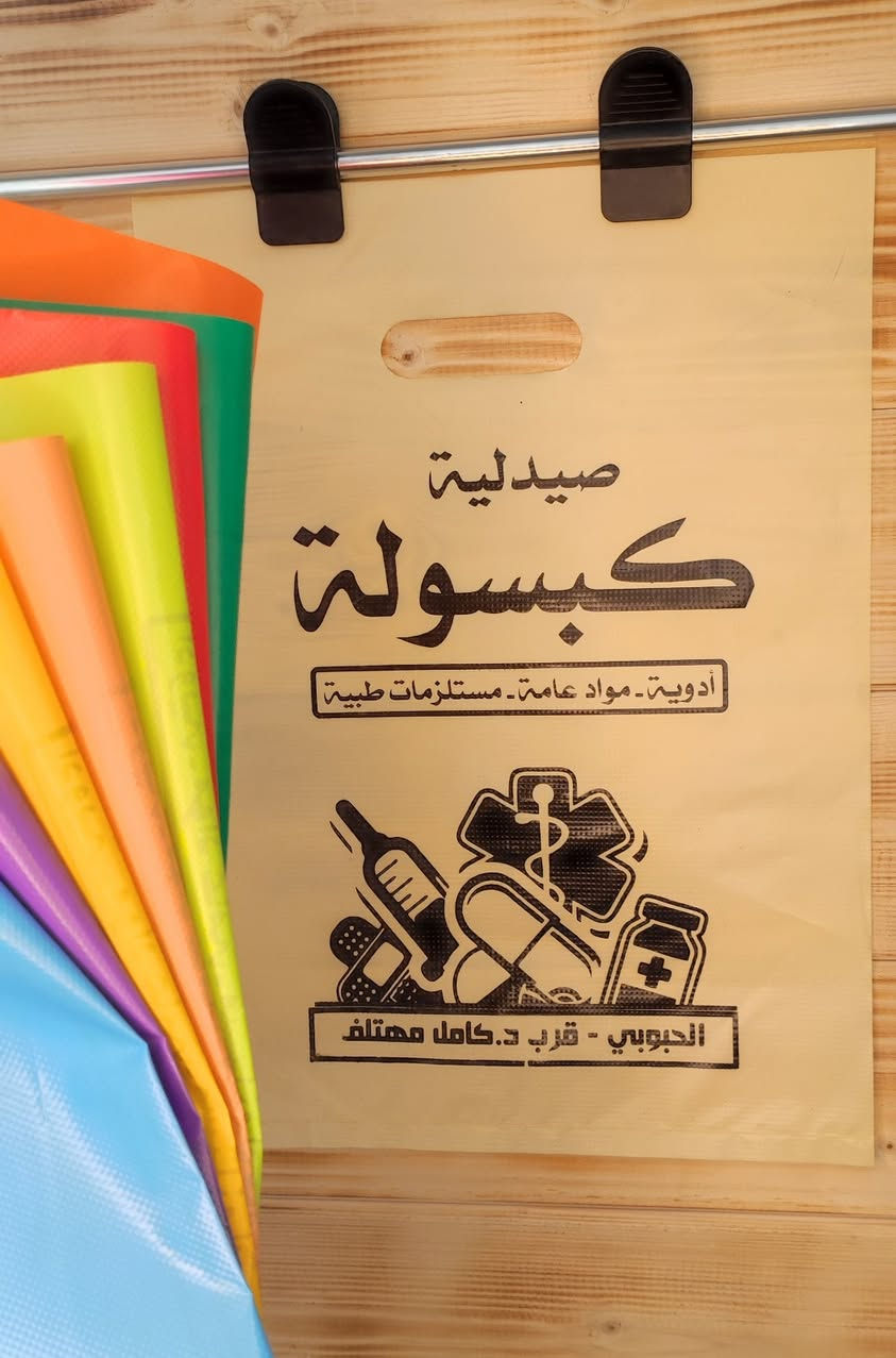 تريد نجهز مطبوعاتك التجارية 
وحاير تطلب المنتجات من اكثر من مكان👨‍💻
ويانا لـتحتار 😌 
صار  كل مطبوعاتكم  والسفريات بمكان واحد 
والعروض والخصومات ويانة غير 
كل الي عليك تراسلنا وترسل لنا مشروعك شنو يتضمن 
والي علينا راح نزودك بالمنتجات وتفاصيلهه😇
يعنــي ( تجهز اوردرك بكل مطبوعاتك يمنا بس  وراسك بارد 🥶) 
..راسلنا ع الخاص 
او  
على الأرقام التالية 
***********
***********
او قُم بـزيارة مكتبنا 
بغداد حي الاعلام مقابل مركز الصحي

