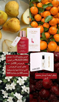 مستحضرات تجميل • تواصل واتساب