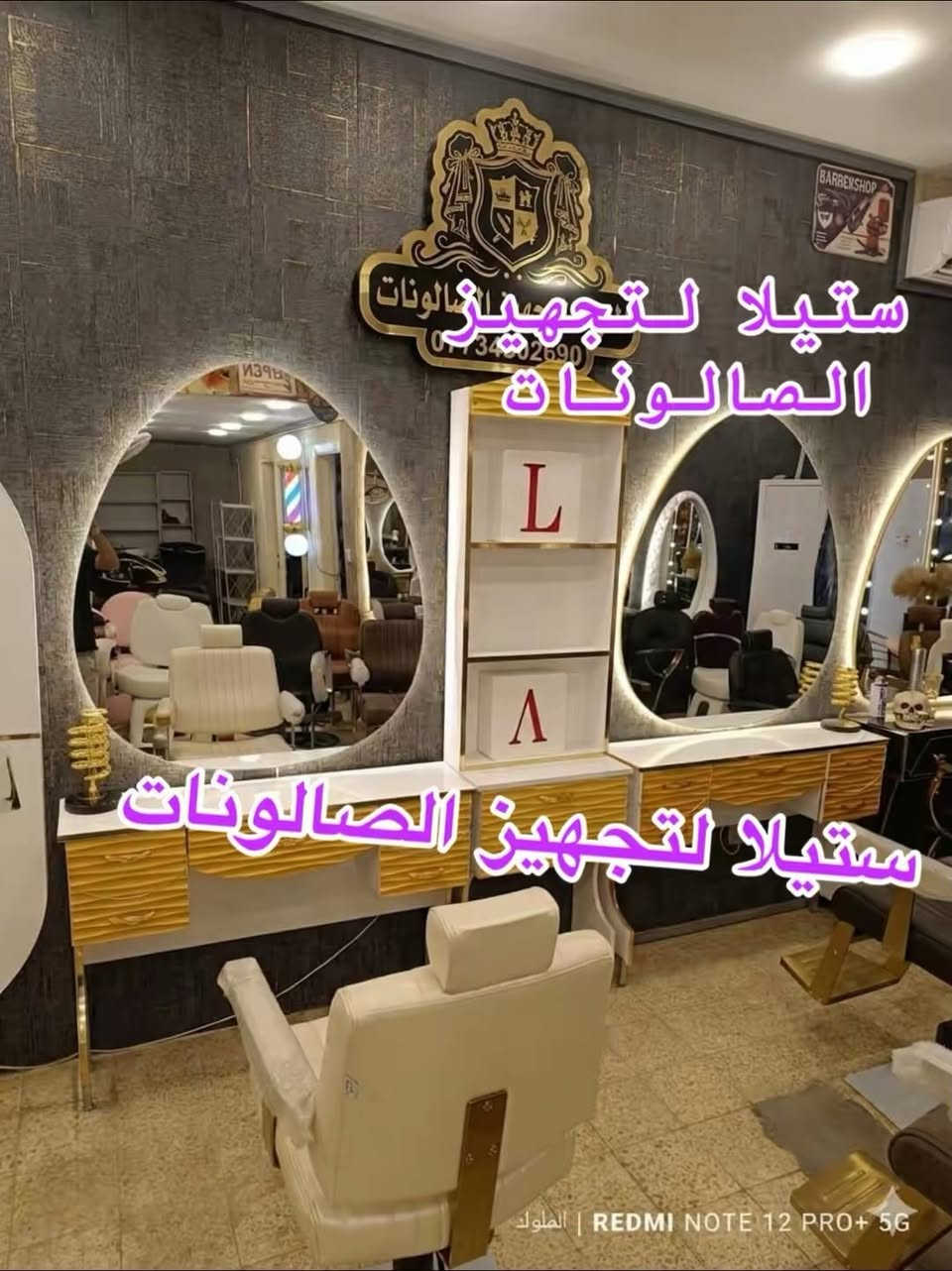 يتوفر لدينا ديكورات حلاقه جميله وعصرية 
قنفات استراحه مريحه للزبون 
متوفر بعده الوان 
للحجز والاستفسار مراسله الصفحه 
يوجد توصيل لكافة محافظات


**إذا كنت صاحب هذا الإعلان وتريد حذفه لأي سبب، رجاءا أرسل رسالة إلى الدعم الفني**